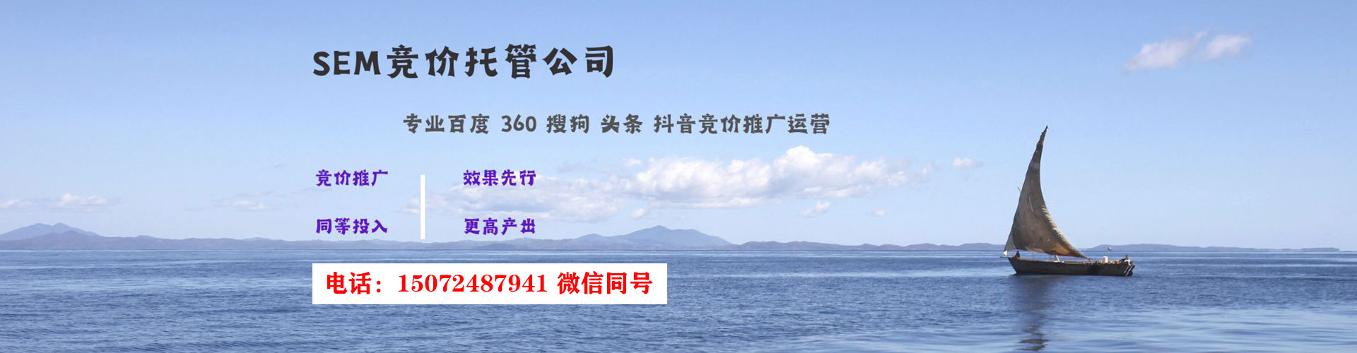 盖州网络推广竞价